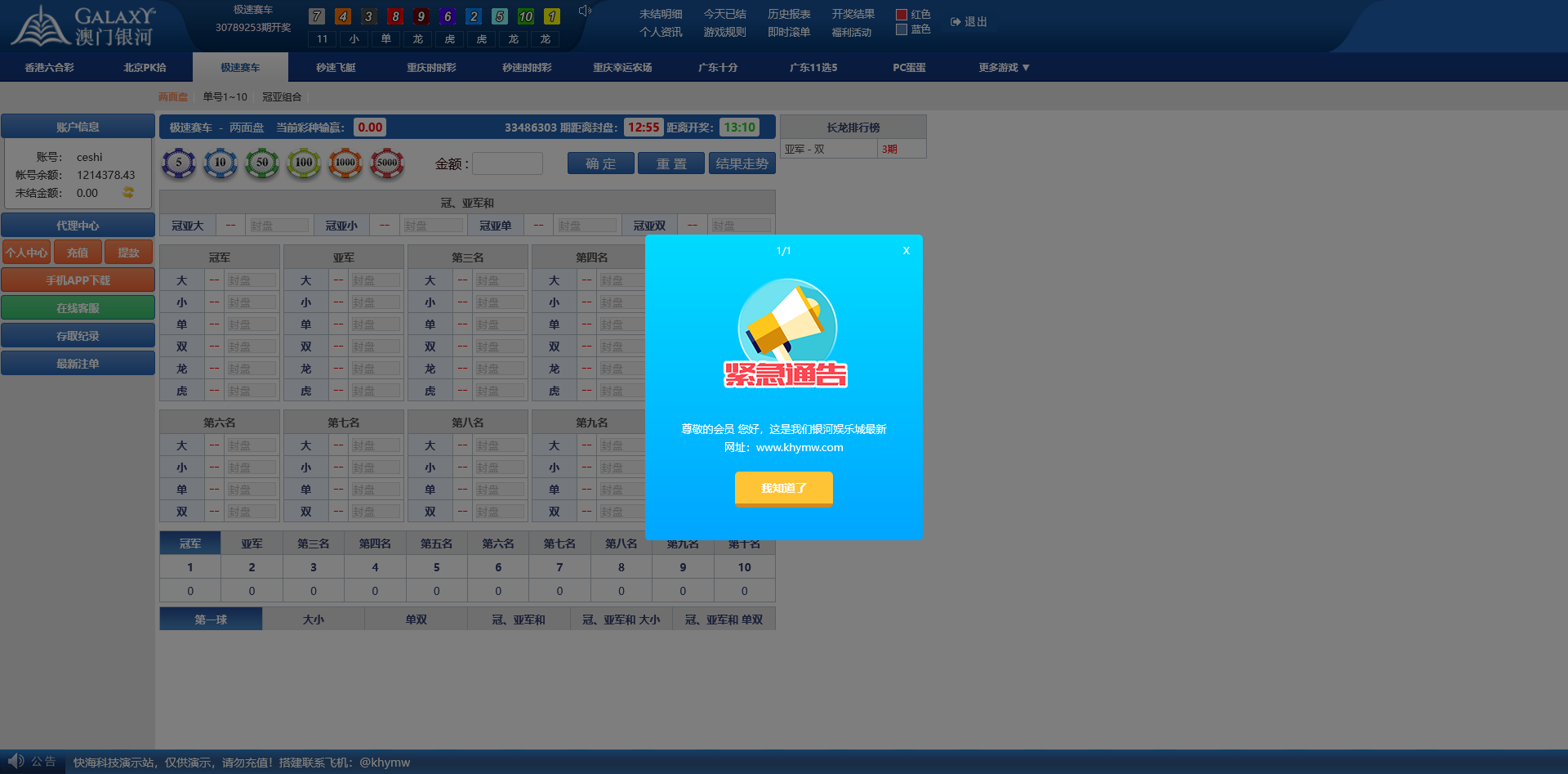 图片[8]-天恒内核银河娱乐彩票系统/AB盘/独立代理后台 - 快海源码网-快海源码网