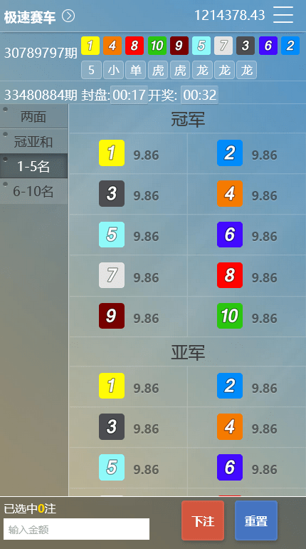 图片[2]-天恒内核银河娱乐彩票系统/AB盘/独立代理后台 - 快海源码网-快海源码网