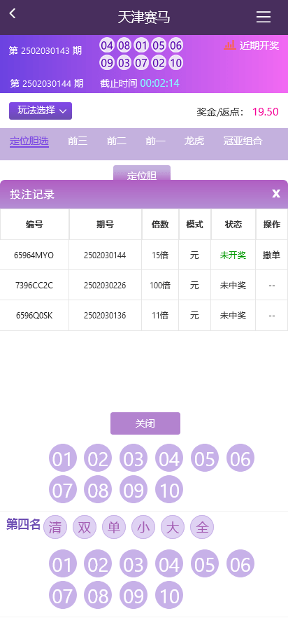 图片[2]-蓝冠二开高仿VR彩票风格时时彩系统/可控/带契约/日工资 - 快海源码网-快海源码网