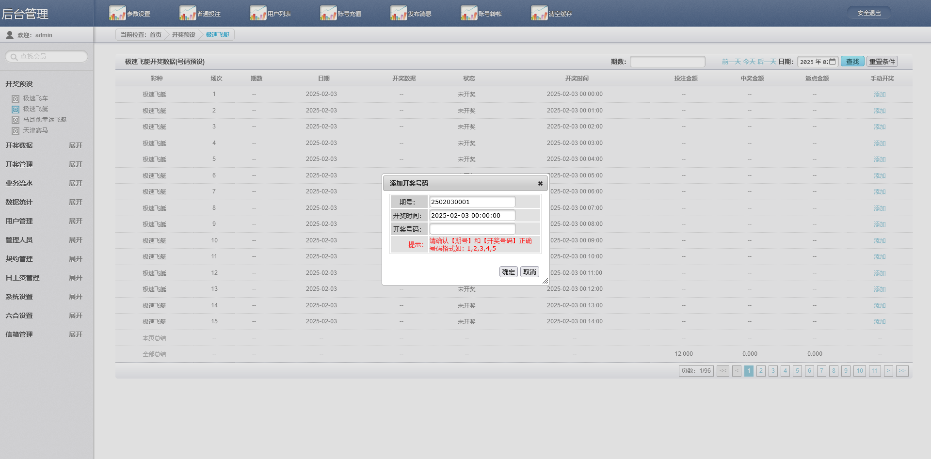 图片[14]-蓝冠二开高仿VR彩票风格时时彩系统/可控/带契约/日工资 - 快海源码网-快海源码网