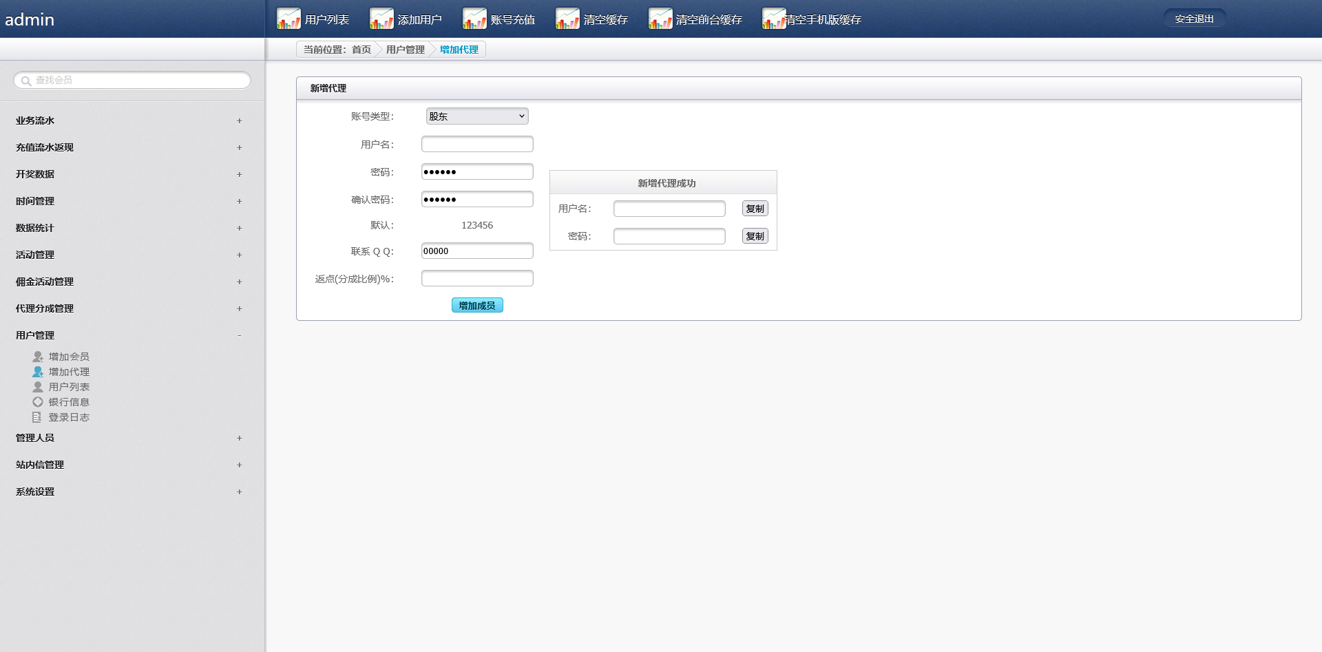 图片[15]-天恒内核银河娱乐彩票系统/AB盘/独立代理后台 - 快海源码网-快海源码网