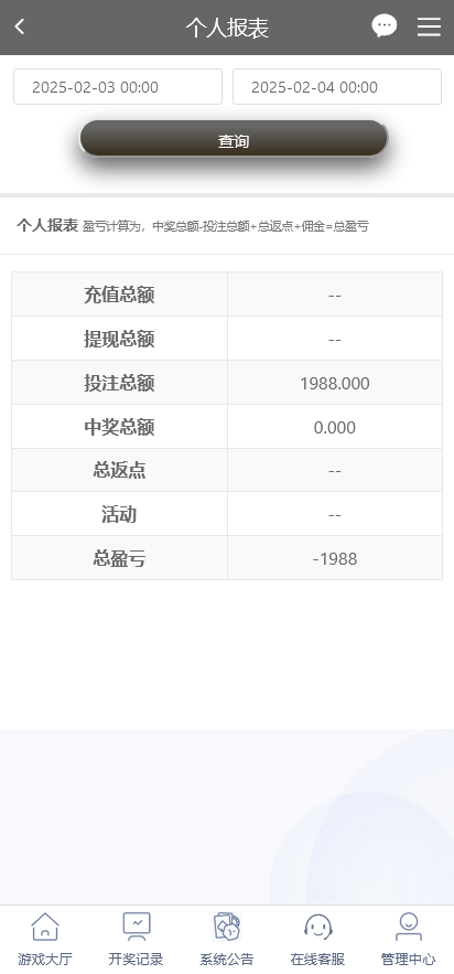 图片[3]-蓝冠二开高仿VR彩票风格时时彩系统/可控/带契约/日工资 - 快海源码网-快海源码网