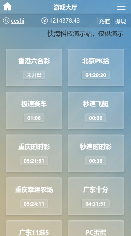 图片[4]-天恒内核银河娱乐彩票系统/AB盘/独立代理后台 - 快海源码网-快海源码网