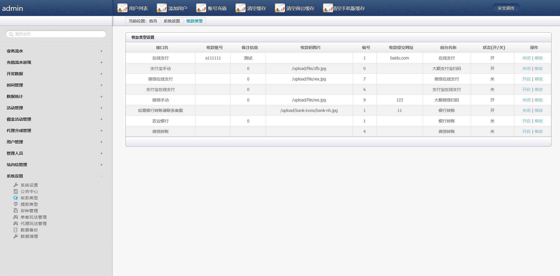 图片[17]-天恒内核银河娱乐彩票系统/AB盘/独立代理后台 - 快海源码网-快海源码网
