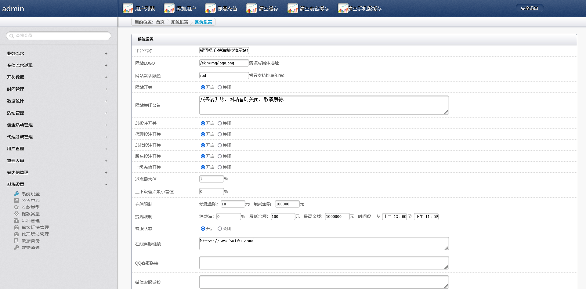图片[16]-天恒内核银河娱乐彩票系统/AB盘/独立代理后台 - 快海源码网-快海源码网
