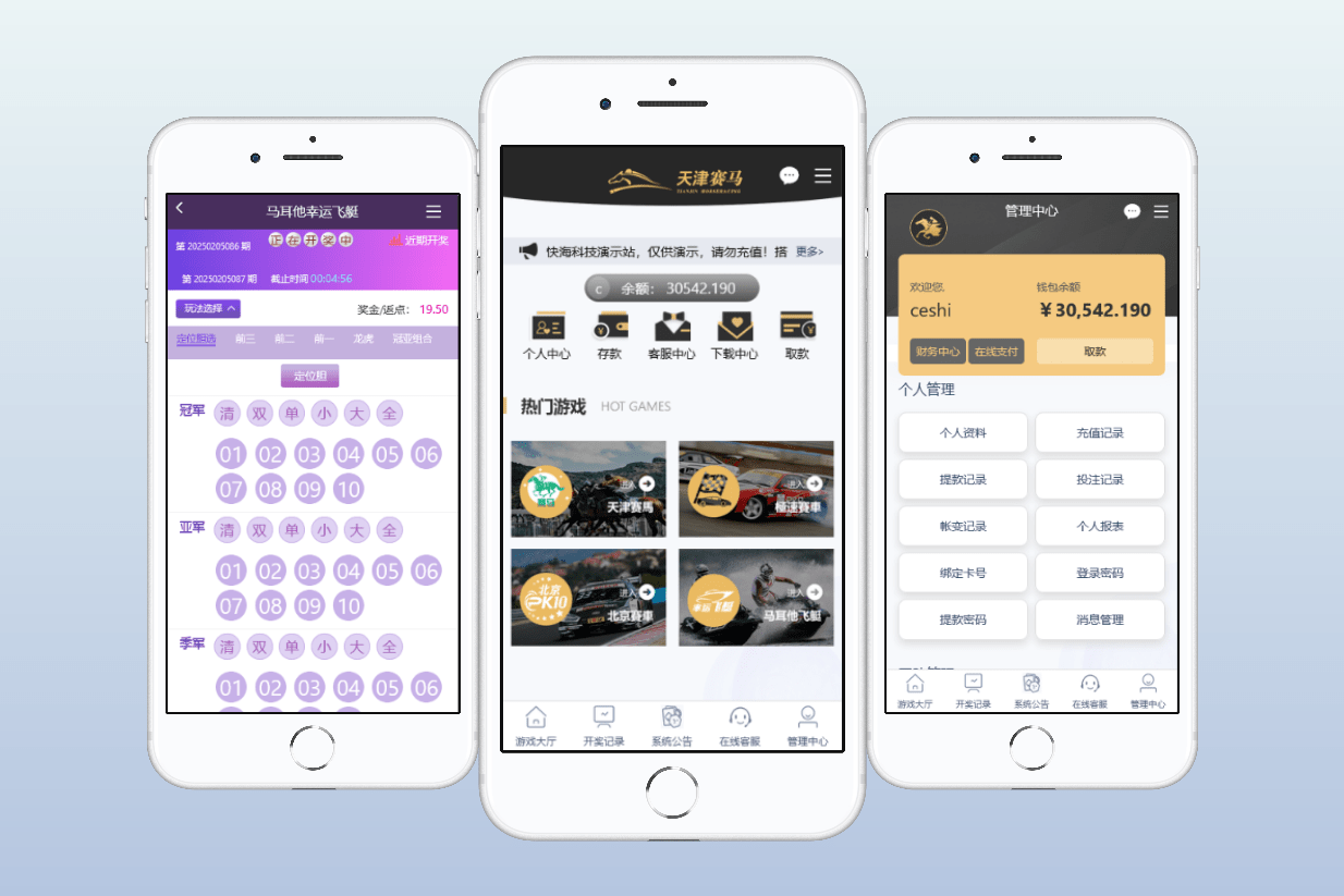 蓝冠二开高仿VR彩票风格时时彩系统/可控/带契约/日工资 - 快海源码网-快海源码网