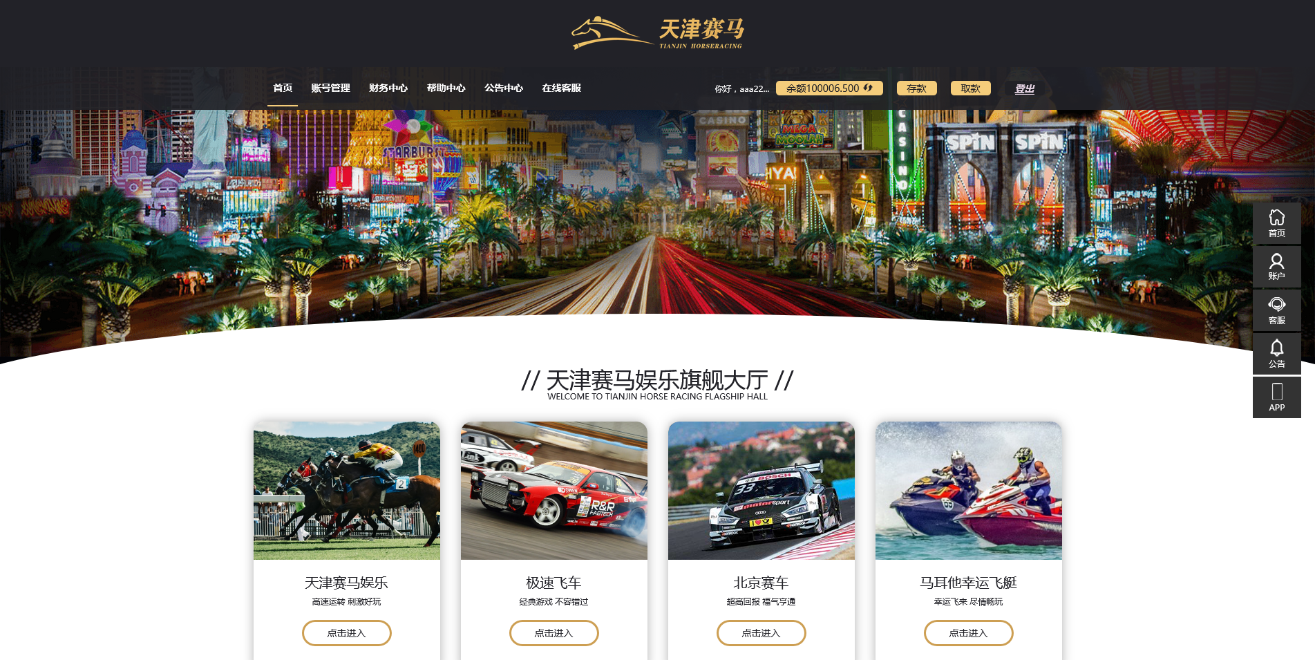 蓝冠二开高仿VR彩票风格时时彩系统/可控/带契约/日工资