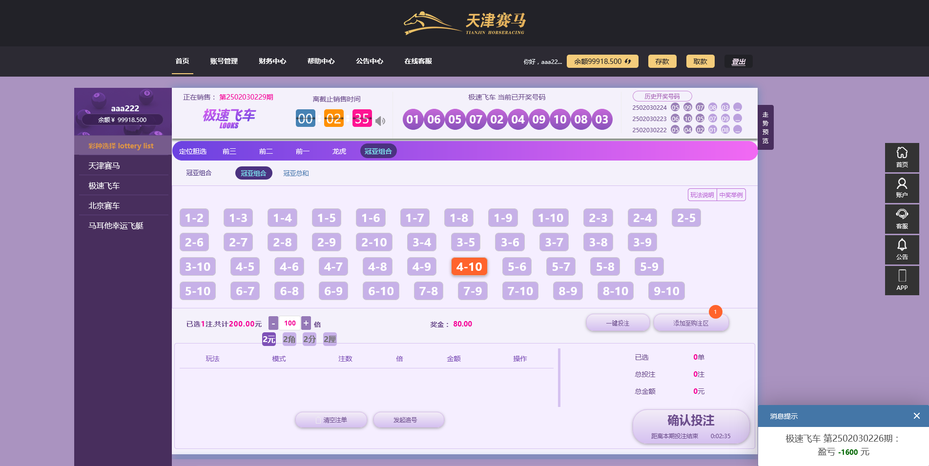 图片[11]-蓝冠二开高仿VR彩票风格时时彩系统/可控/带契约/日工资 - 快海源码网-快海源码网