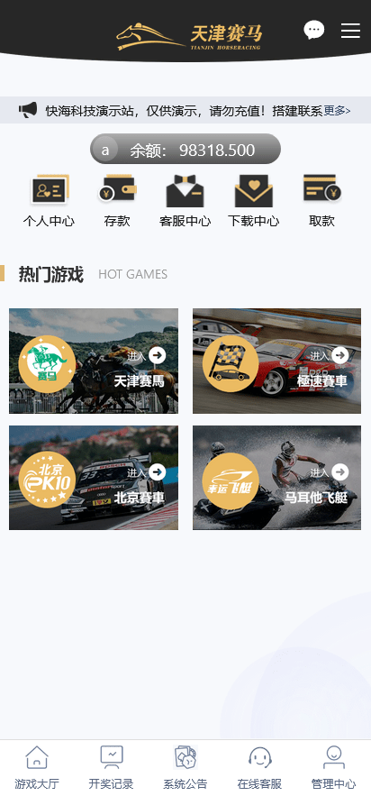 图片[1]-蓝冠二开高仿VR彩票风格时时彩系统/可控/带契约/日工资 - 快海源码网-快海源码网