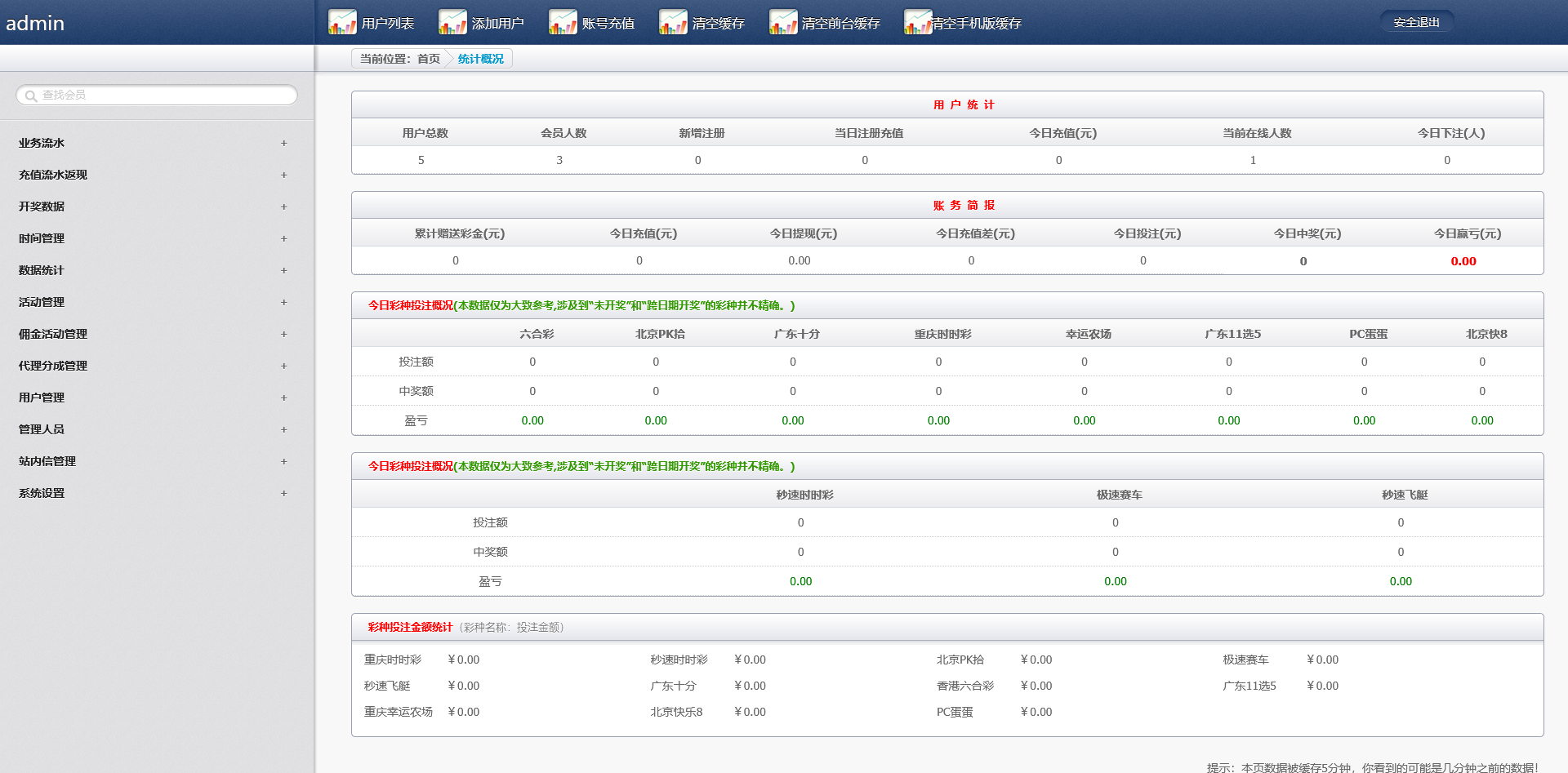 图片[13]-天恒内核银河娱乐彩票系统/AB盘/独立代理后台 - 快海源码网-快海源码网