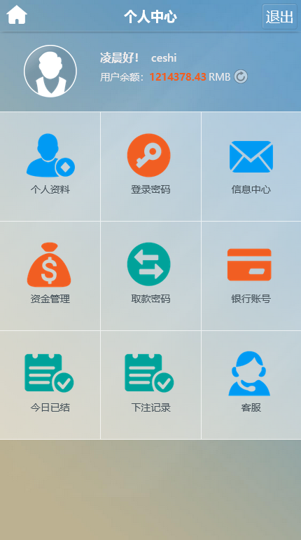 图片[6]-天恒内核银河娱乐彩票系统/AB盘/独立代理后台 - 快海源码网-快海源码网