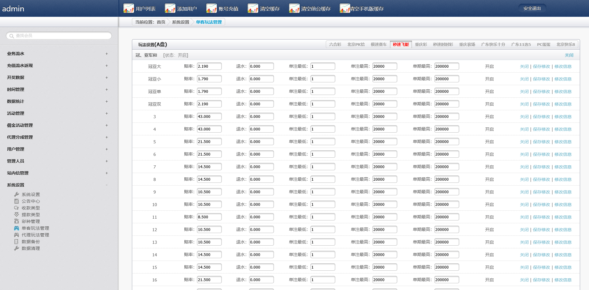 图片[18]-天恒内核银河娱乐彩票系统/AB盘/独立代理后台 - 快海源码网-快海源码网