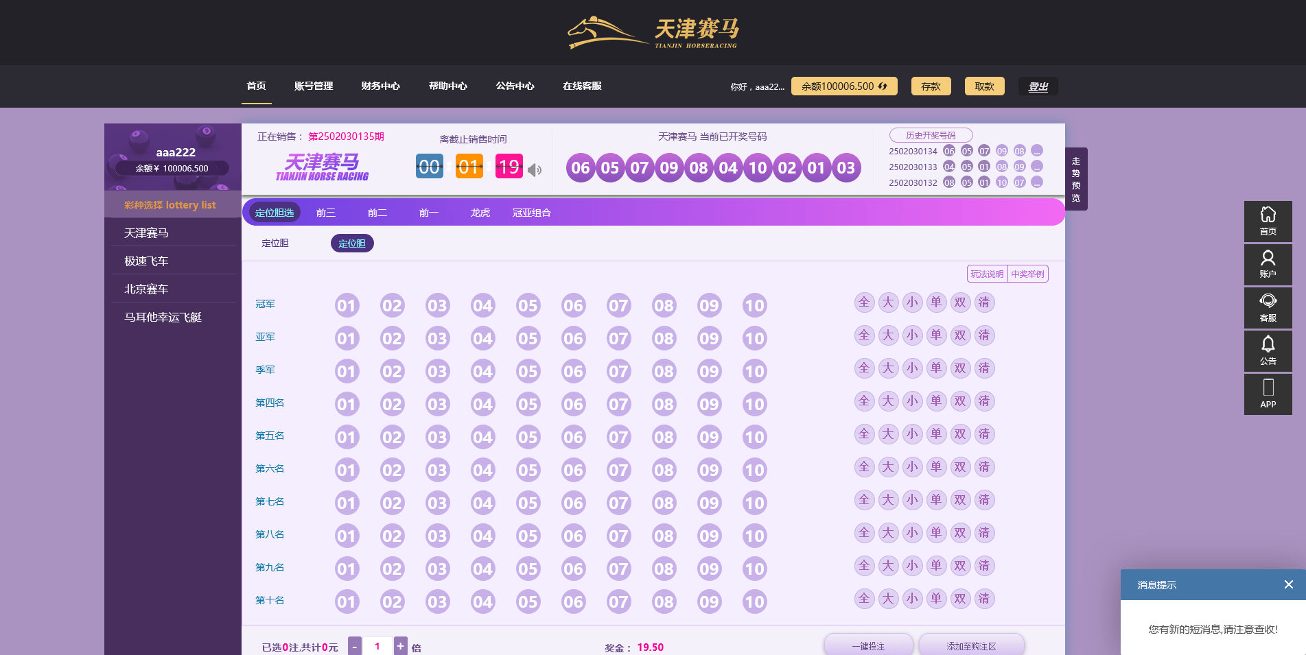 图片[9]-蓝冠二开高仿VR彩票风格时时彩系统/可控/带契约/日工资 - 快海源码网-快海源码网