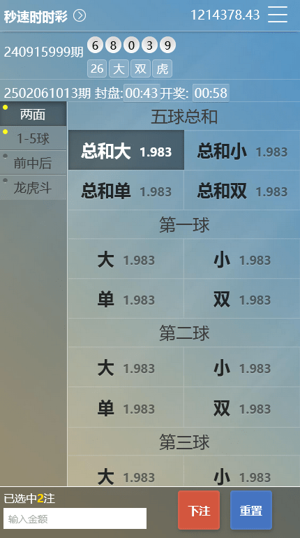 图片[3]-天恒内核银河娱乐彩票系统/AB盘/独立代理后台 - 快海源码网-快海源码网