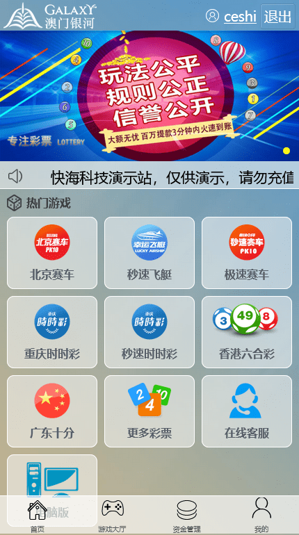 图片[1]-天恒内核银河娱乐彩票系统/AB盘/独立代理后台 - 快海源码网-快海源码网