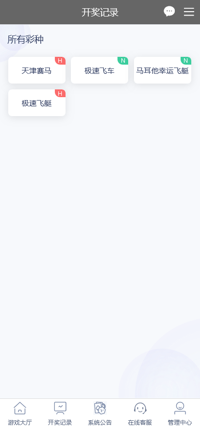 图片[4]-蓝冠二开高仿VR彩票风格时时彩系统/可控/带契约/日工资 - 快海源码网-快海源码网