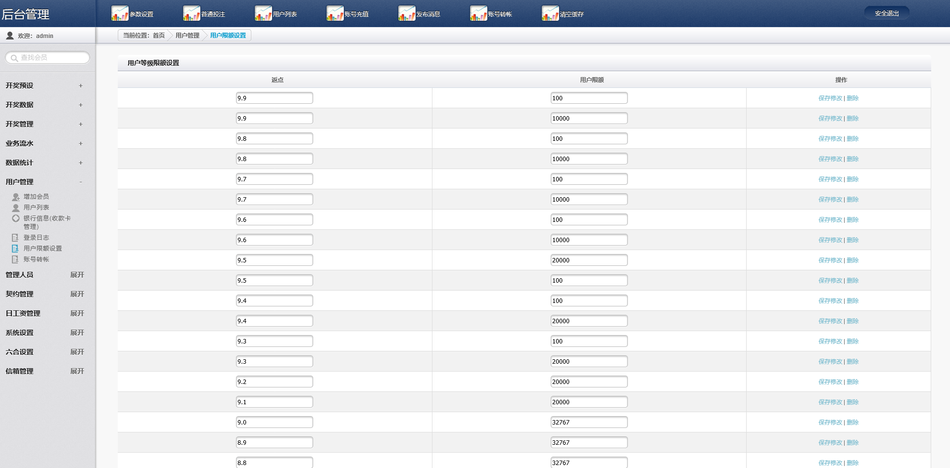 图片[15]-蓝冠二开高仿VR彩票风格时时彩系统/可控/带契约/日工资 - 快海源码网-快海源码网