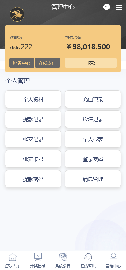图片[6]-蓝冠二开高仿VR彩票风格时时彩系统/可控/带契约/日工资 - 快海源码网-快海源码网