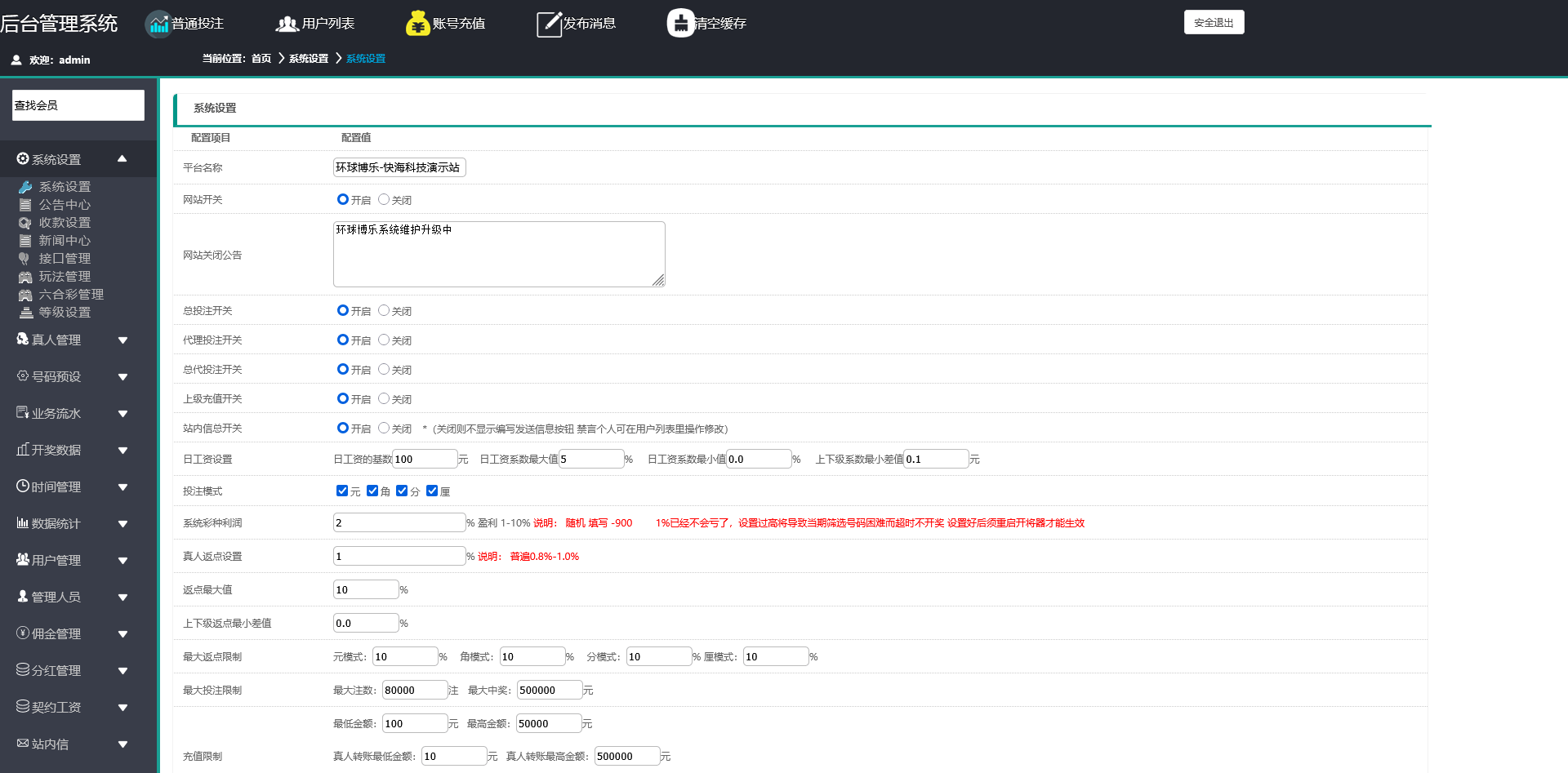 图片[14]-天恒杏彩BC系统/跟单合买/真人/棋牌/日工资/理财 - 快海源码网-快海源码网