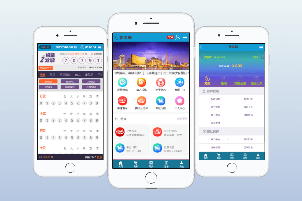 杏彩改版梦之城时时彩系统/合买/可控/理财功能-快海源码网
