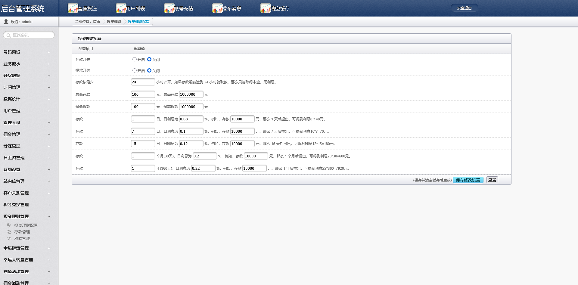 图片[17]-杏彩改版梦之城时时彩系统/合买/可控/理财功能 - 快海源码网-快海源码网