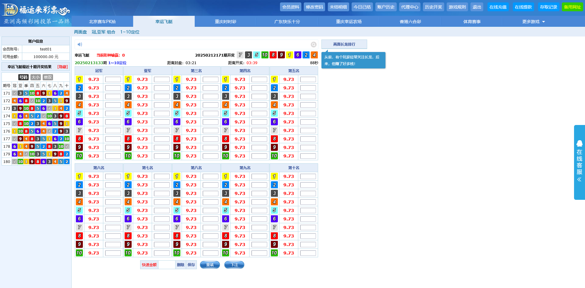 图片[8]-福运来彩票系统现金网/试玩/可控/带手机版 - 快海源码网-快海源码网