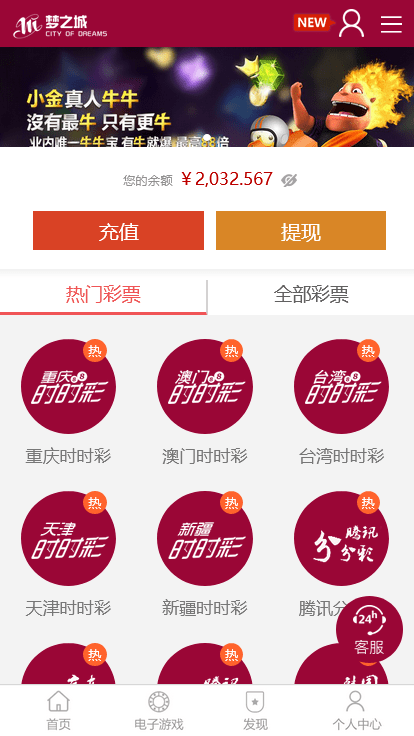 图片[1]-杏彩二开梦之城时时彩系统/可控/余额宝理财功能 - 快海源码网-快海源码网