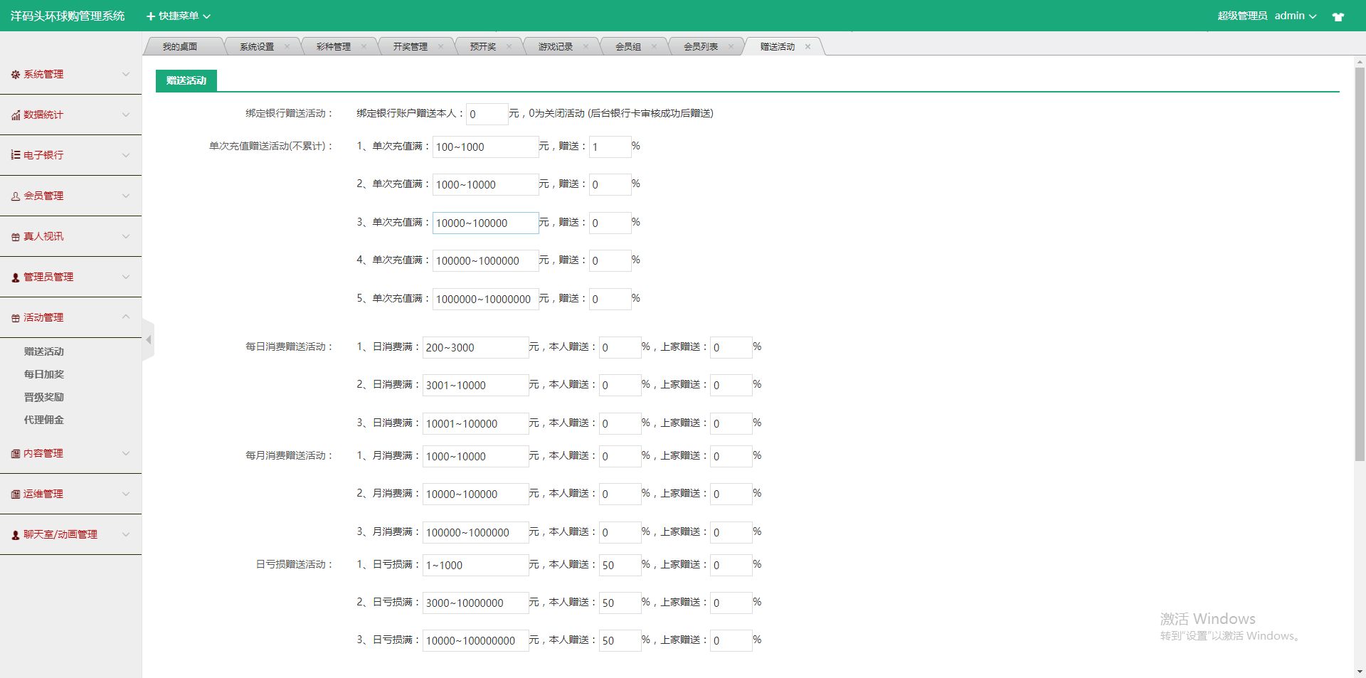 图片[18]-大富二开伪商城系统/环球购商家联盟自动匹配订单系统 - 快海源码网-快海源码网