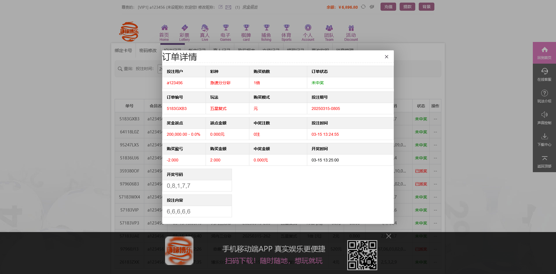 图片[11]-天恒杏彩BC系统/跟单合买/真人/棋牌/日工资/理财 - 快海源码网-快海源码网