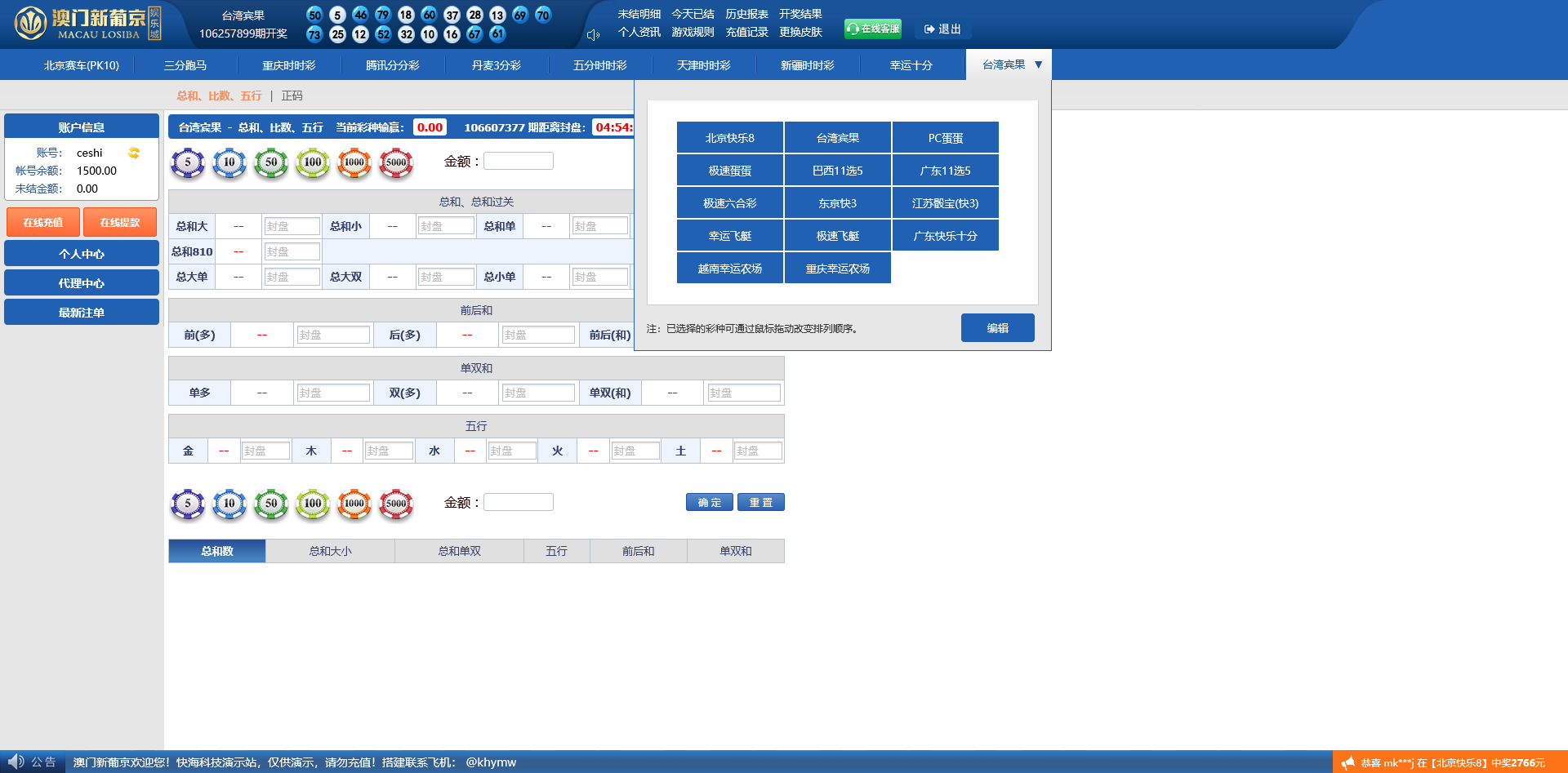图片[10]-天恒框架UI美化版BC系统/时时彩源码完整版 - 快海源码网-快海源码网
