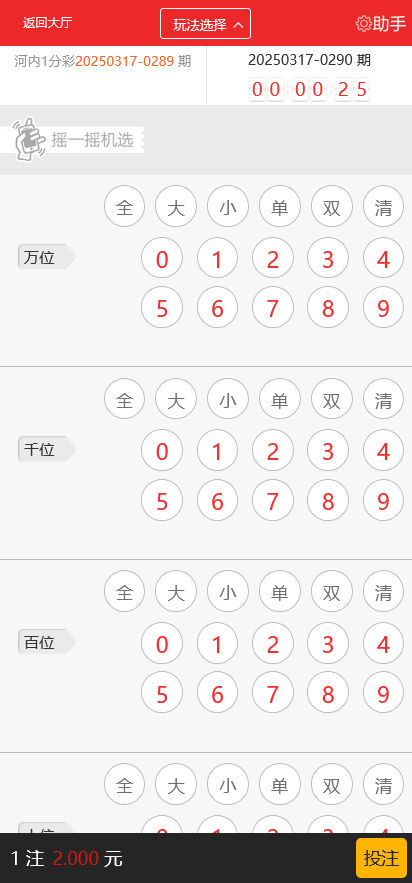 图片[2]-彩38维乐彩时时彩平台系统/合买/游客试玩/带落地页+完整版 - 快海源码网-快海源码网