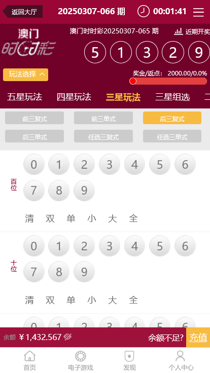 图片[2]-杏彩二开梦之城时时彩系统/可控/余额宝理财功能 - 快海源码网-快海源码网