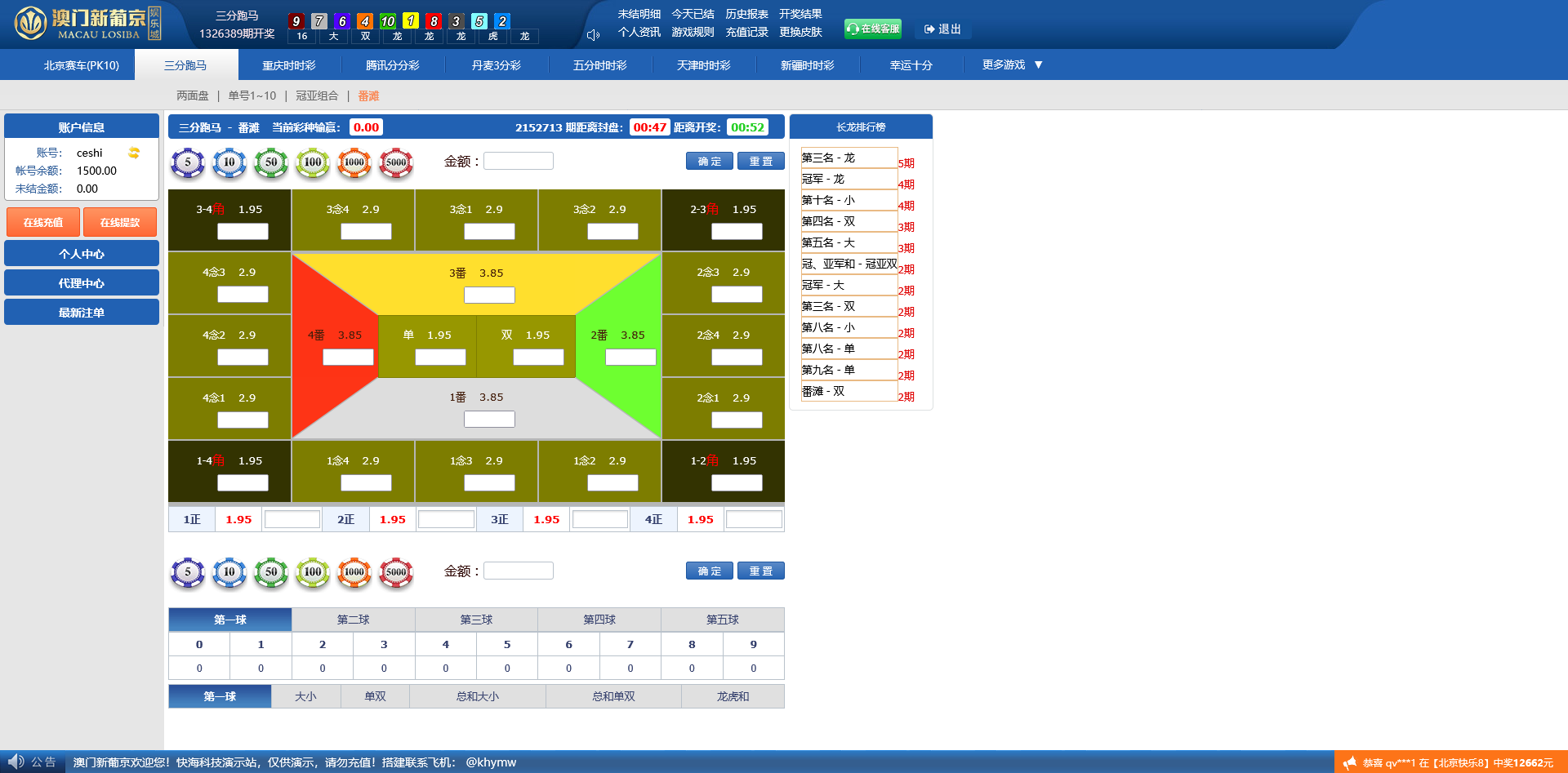 图片[9]-天恒框架UI美化版BC系统/时时彩源码完整版 - 快海源码网-快海源码网