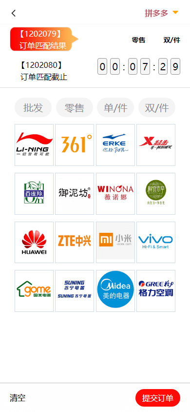 图片[2]-大富二开伪商城系统/环球购商家联盟自动匹配订单系统 - 快海源码网-快海源码网