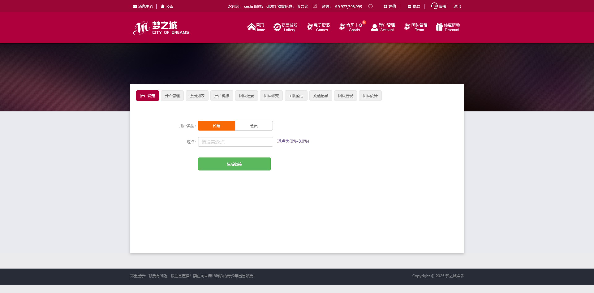 图片[11]-杏彩二开梦之城时时彩系统/可控/余额宝理财功能 - 快海源码网-快海源码网