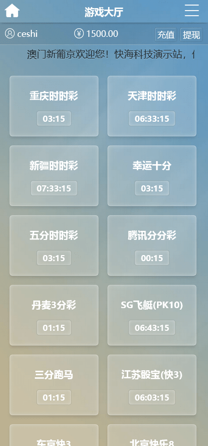 图片[5]-天恒框架UI美化版BC系统/时时彩源码完整版 - 快海源码网-快海源码网