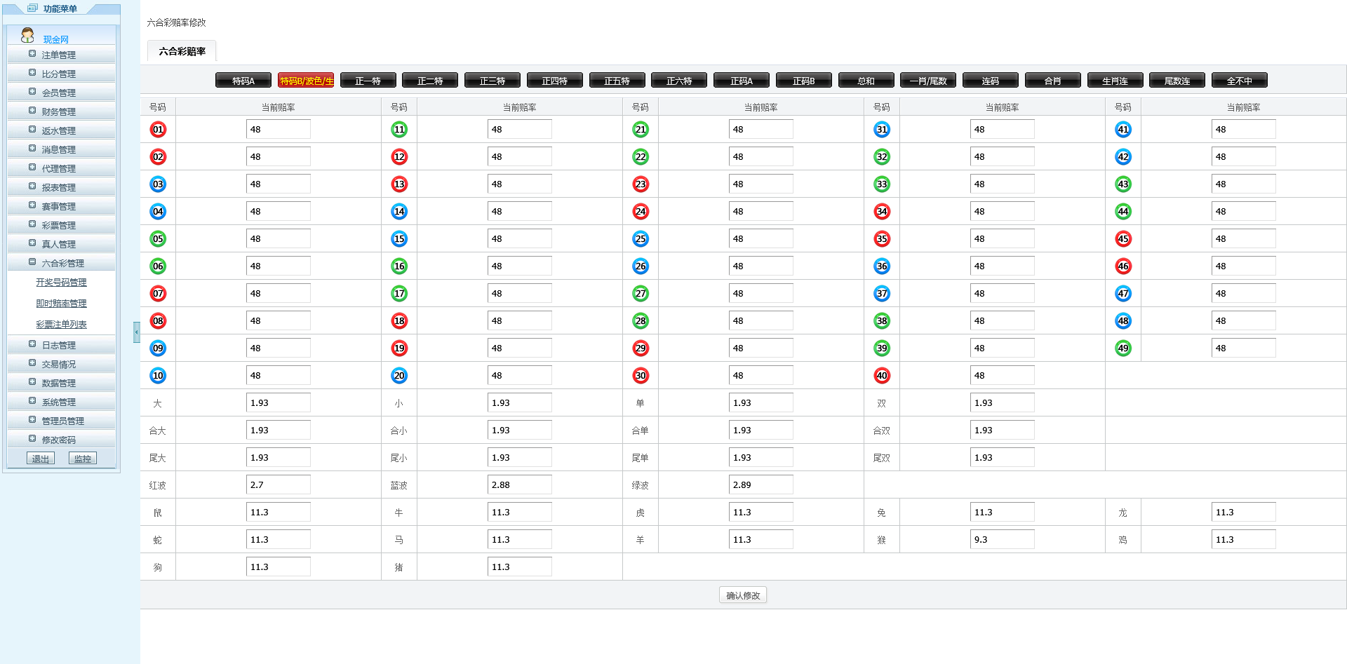 图片[17]-福运来彩票系统现金网/试玩/可控/带手机版 - 快海源码网-快海源码网