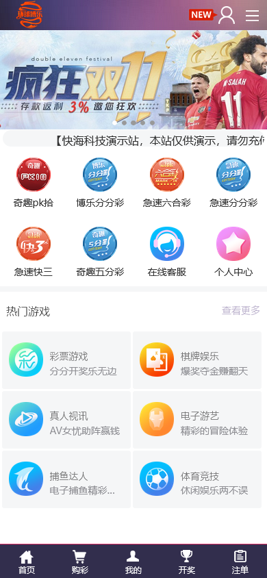 图片[1]-天恒杏彩BC系统/跟单合买/真人/棋牌/日工资/理财 - 快海源码网-快海源码网