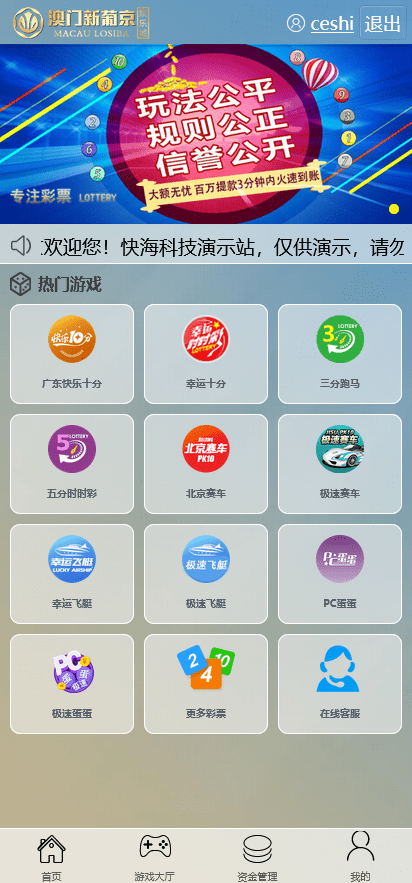 图片[2]-天恒框架UI美化版BC系统/时时彩源码完整版 - 快海源码网-快海源码网