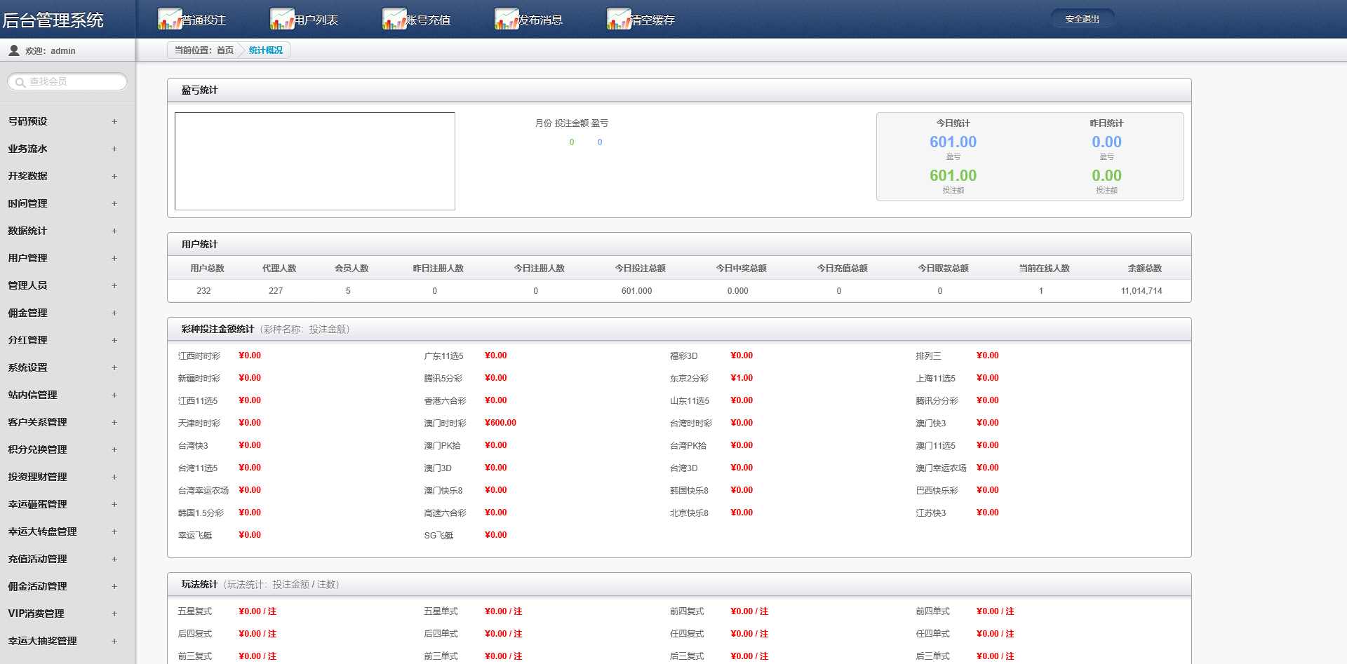 图片[13]-杏彩二开梦之城时时彩系统/可控/余额宝理财功能 - 快海源码网-快海源码网