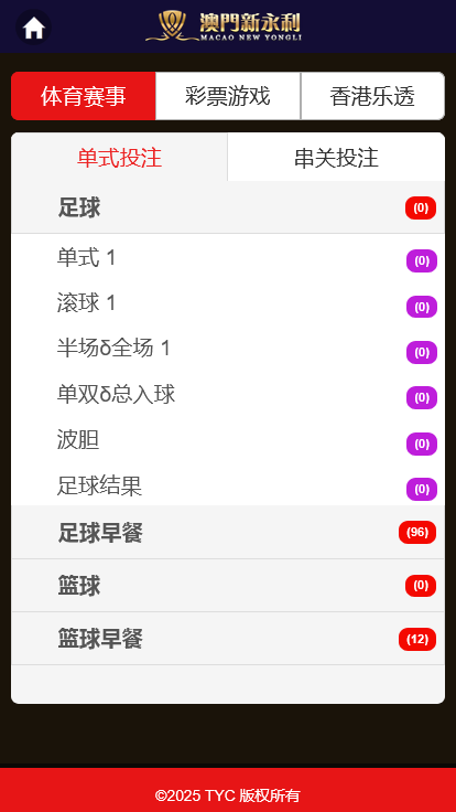 图片[3]-永利娱乐城系统/真人/体育/视讯/自带菜/非纯接口 - 快海源码网-快海源码网