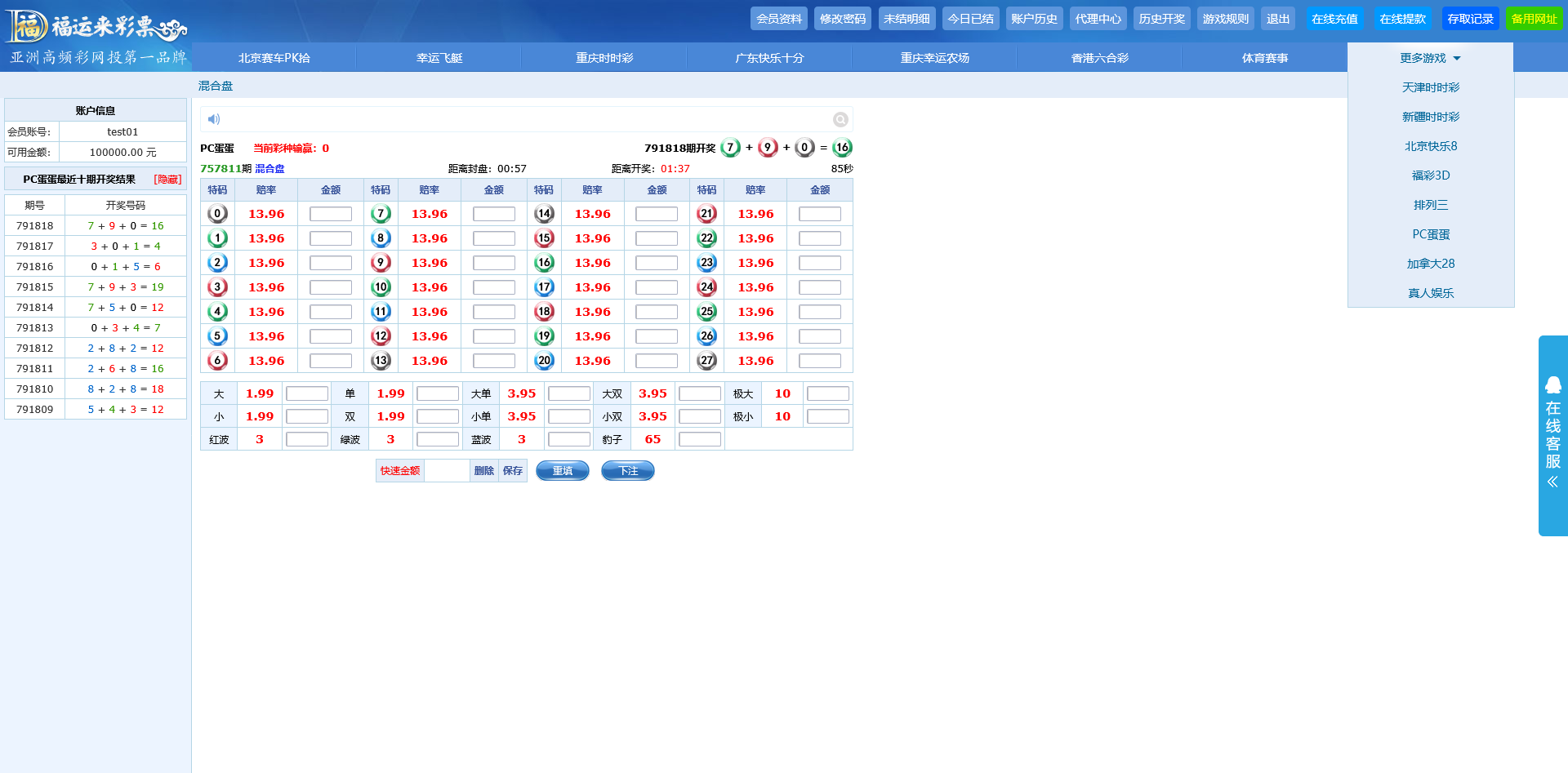 图片[10]-福运来彩票系统现金网/试玩/可控/带手机版 - 快海源码网-快海源码网
