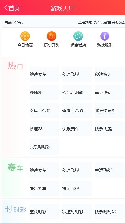 图片[3]-天恒框架满堂彩时时彩系统/翻摊/百家le/带聊天室 - 快海源码网-快海源码网