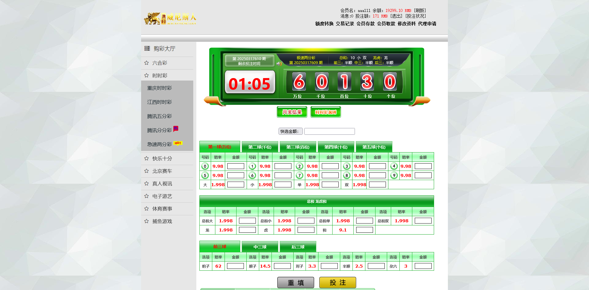 威尼斯人彩票现金网/真人娱乐/土盘玩法/自带系统彩