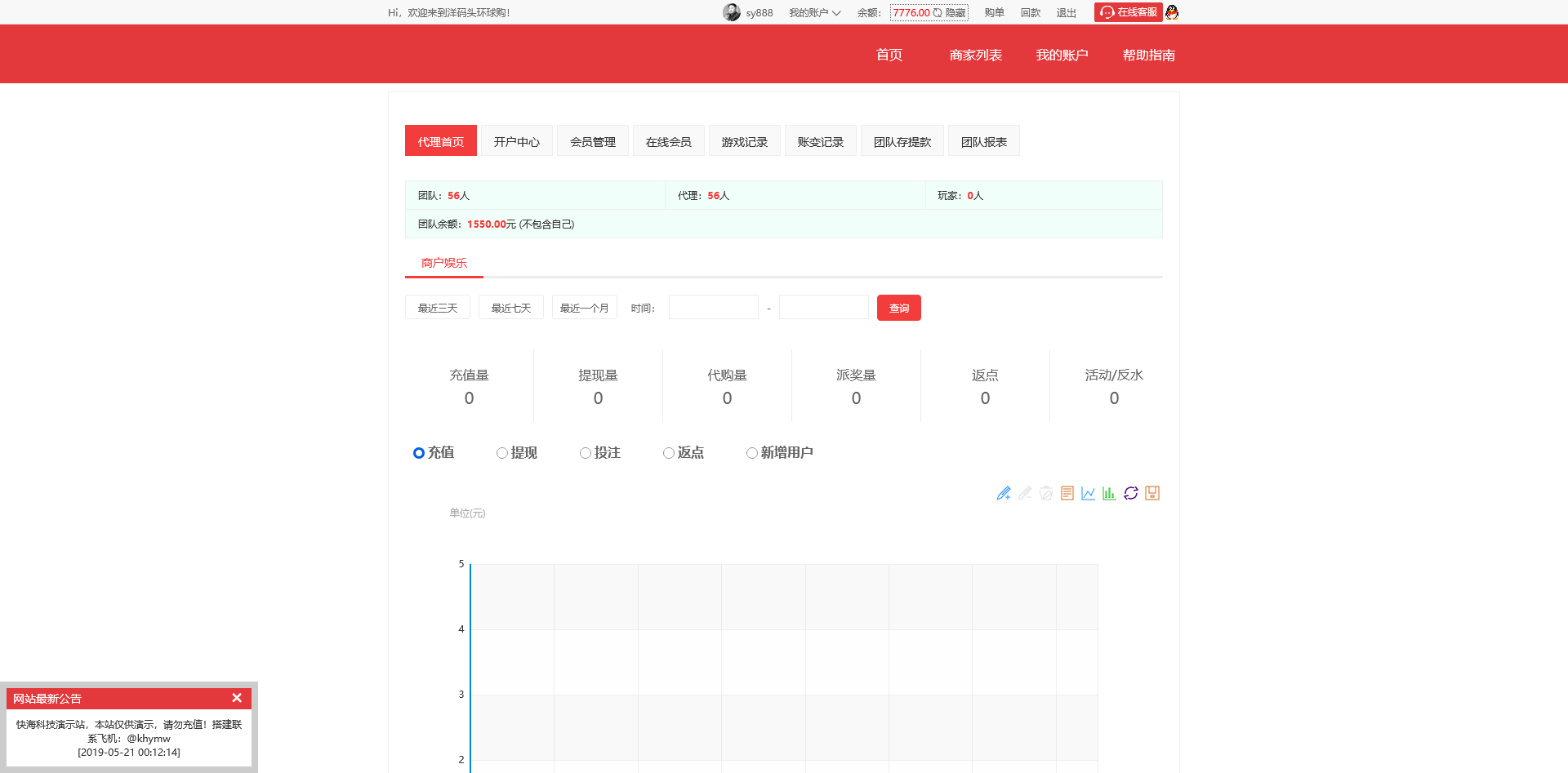 图片[10]-大富二开伪商城系统/环球购商家联盟自动匹配订单系统 - 快海源码网-快海源码网