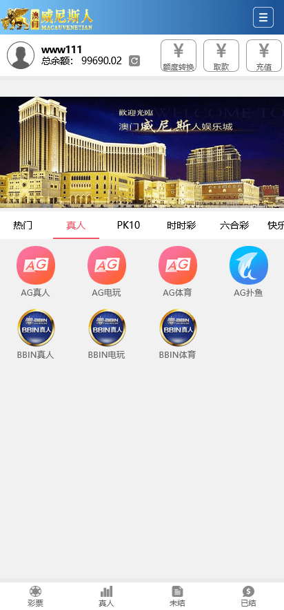 图片[2]-威尼斯人彩票现金网/真人娱乐/土盘玩法/自带系统彩 - 快海源码网-快海源码网