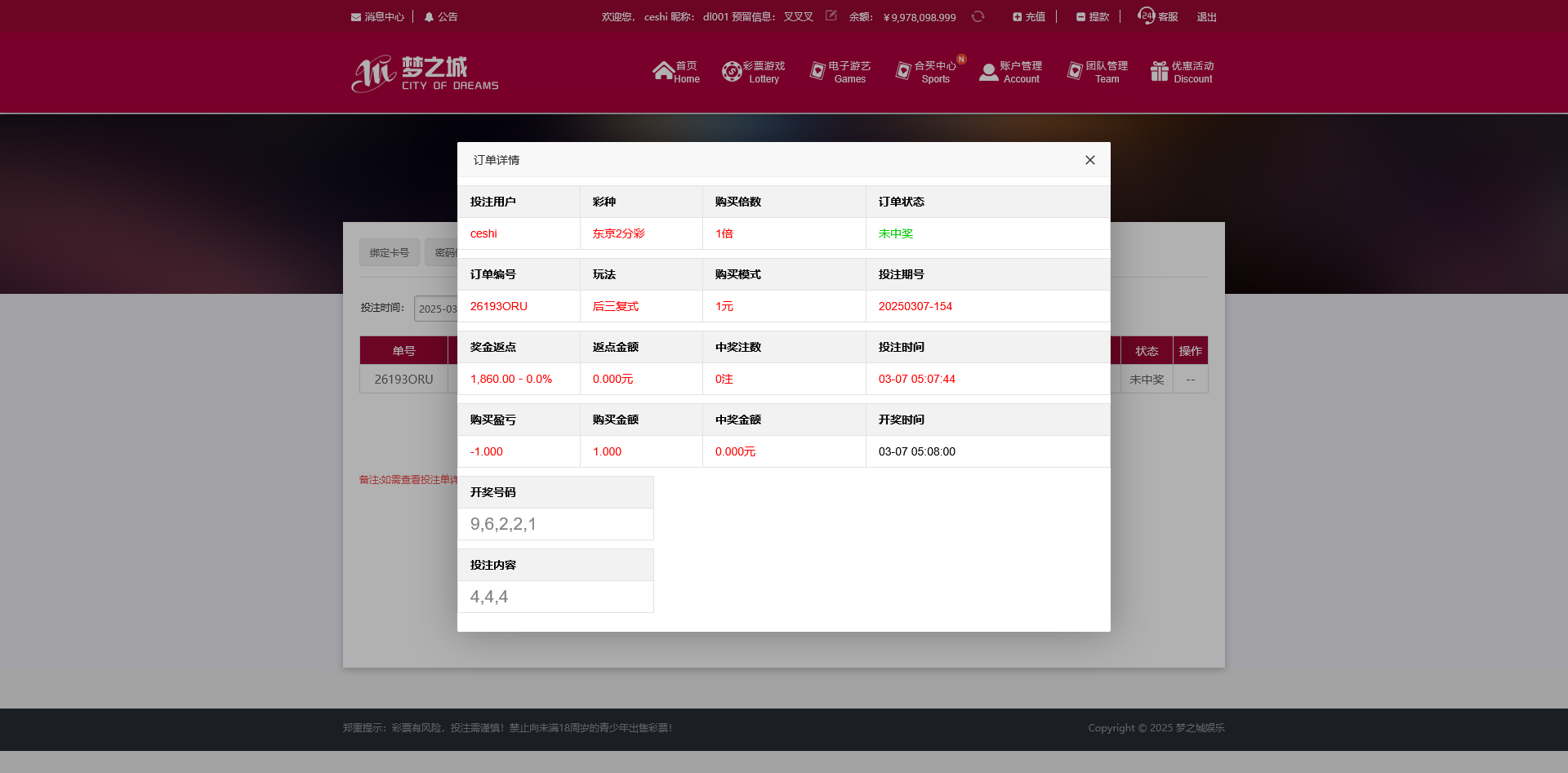 图片[10]-杏彩二开梦之城时时彩系统/可控/余额宝理财功能 - 快海源码网-快海源码网