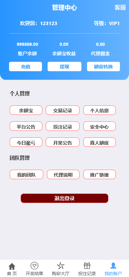 图片[6]-大富彩票辉煌娱乐时时彩系统/番摊/真人/余额宝理财 - 快海源码网-快海源码网
