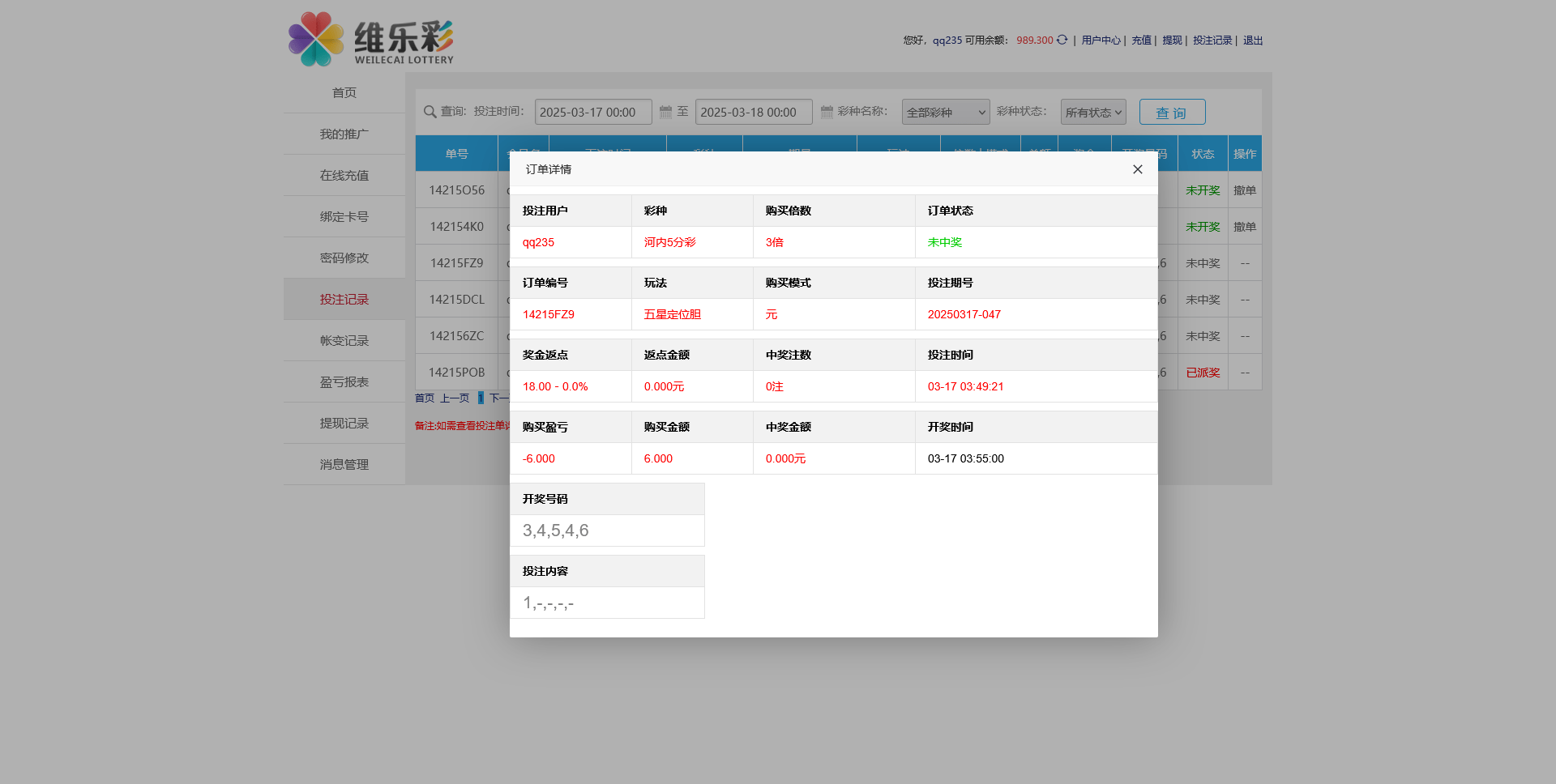 图片[11]-彩38维乐彩时时彩平台系统/合买/游客试玩/带落地页+完整版 - 快海源码网-快海源码网