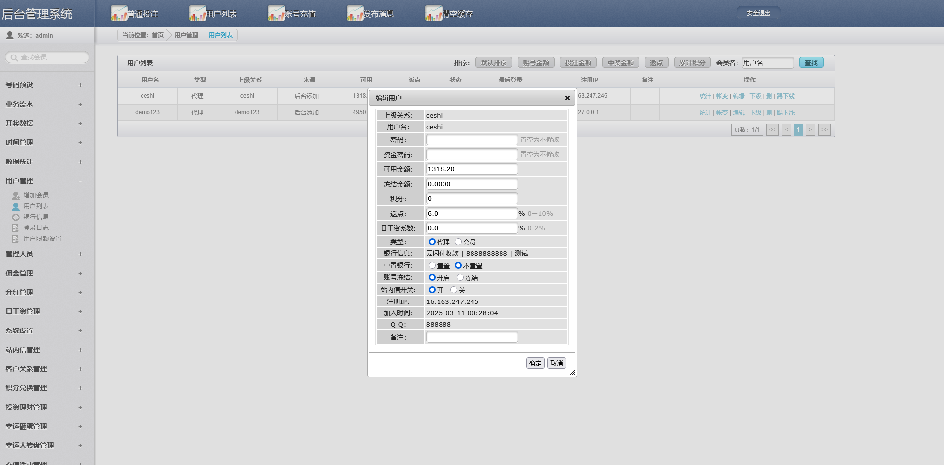 图片[15]-杏彩改版梦之城时时彩系统/合买/可控/理财功能 - 快海源码网-快海源码网